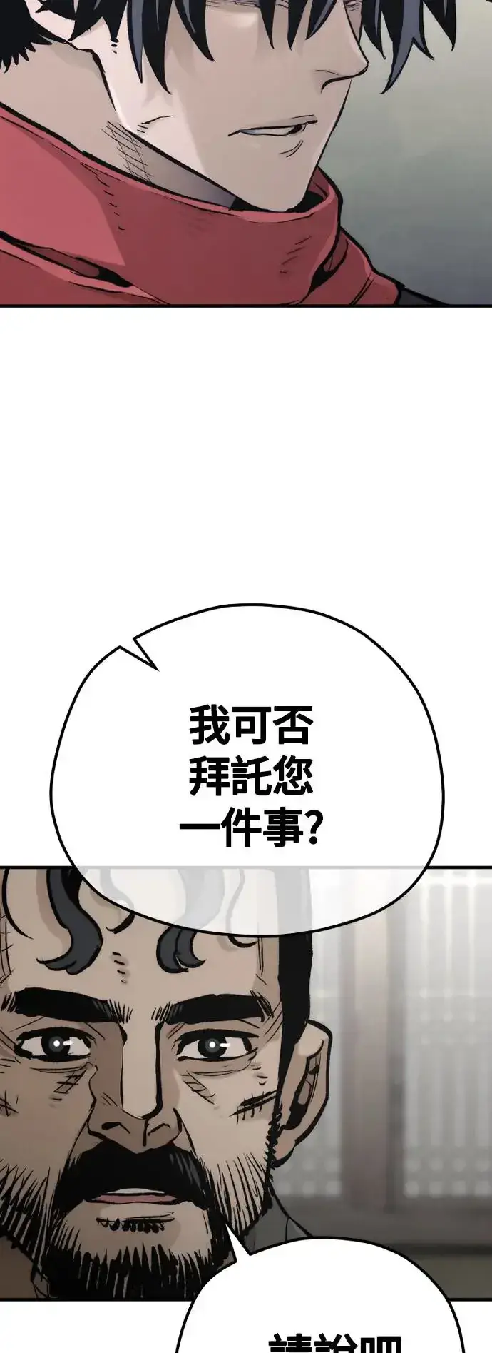 《天魔育成》第102话图68