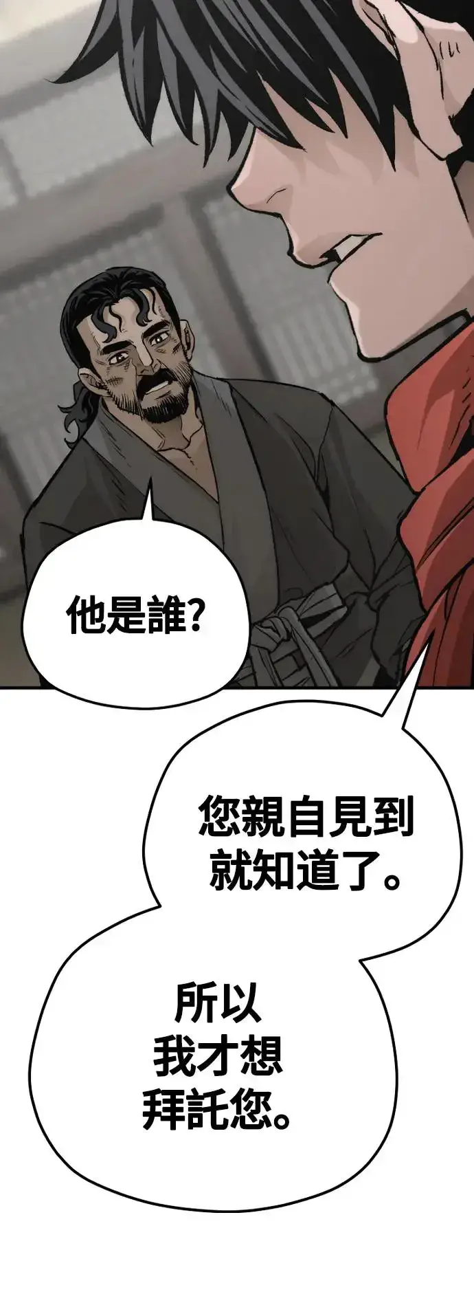 《天魔育成》第102话图70