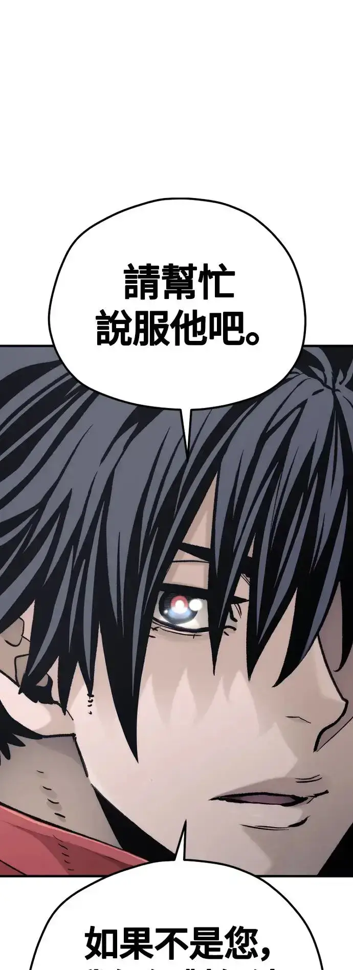 《天魔育成》第102话图71