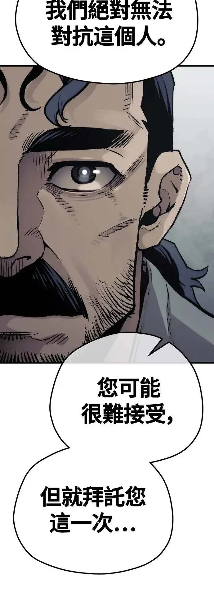 《天魔育成》第102话图72
