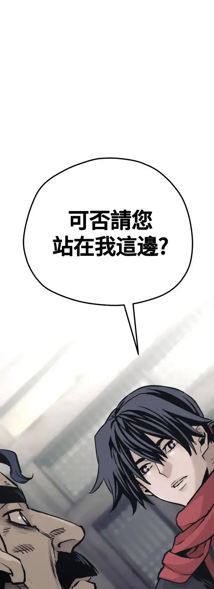 《天魔育成》第102话图73