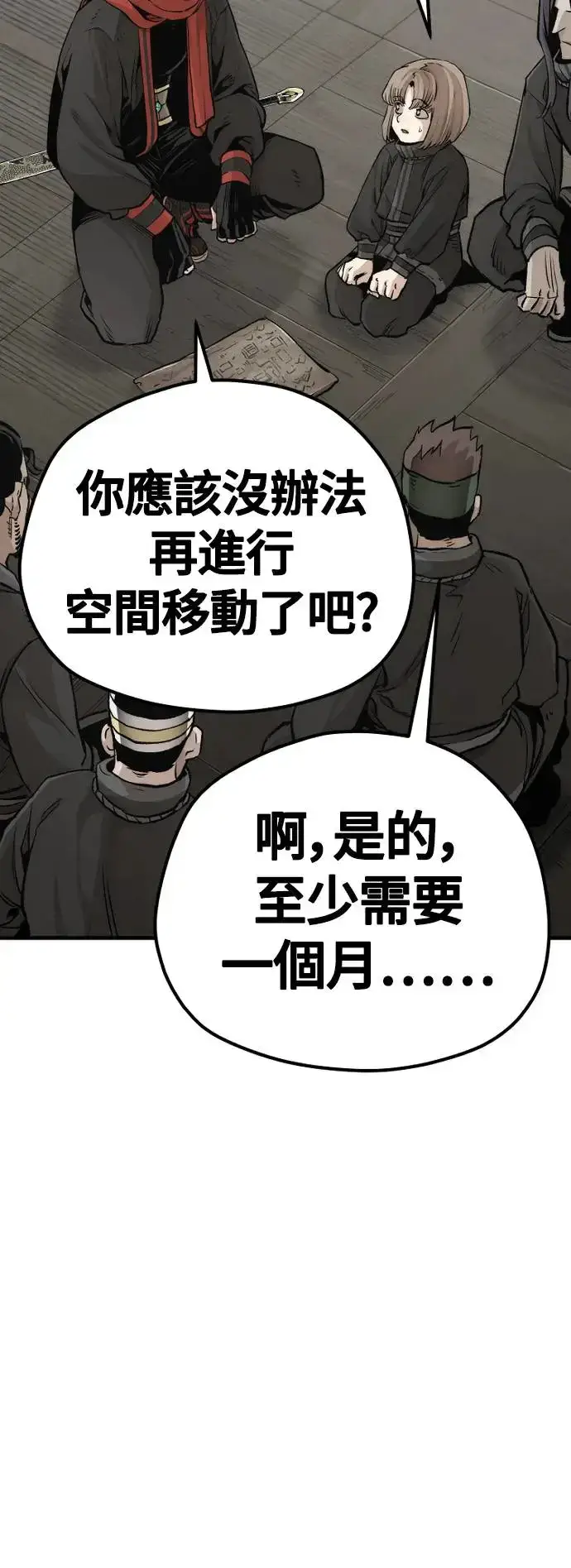 《天魔育成》第102话图75