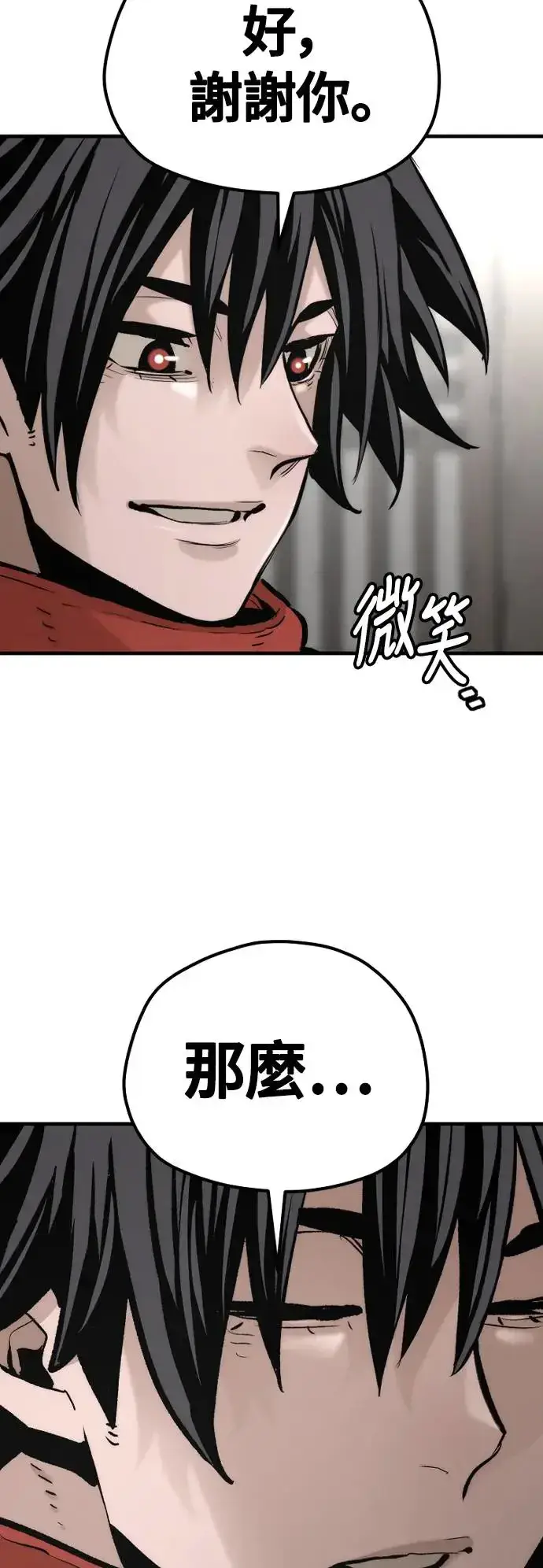 《天魔育成》第102话图83