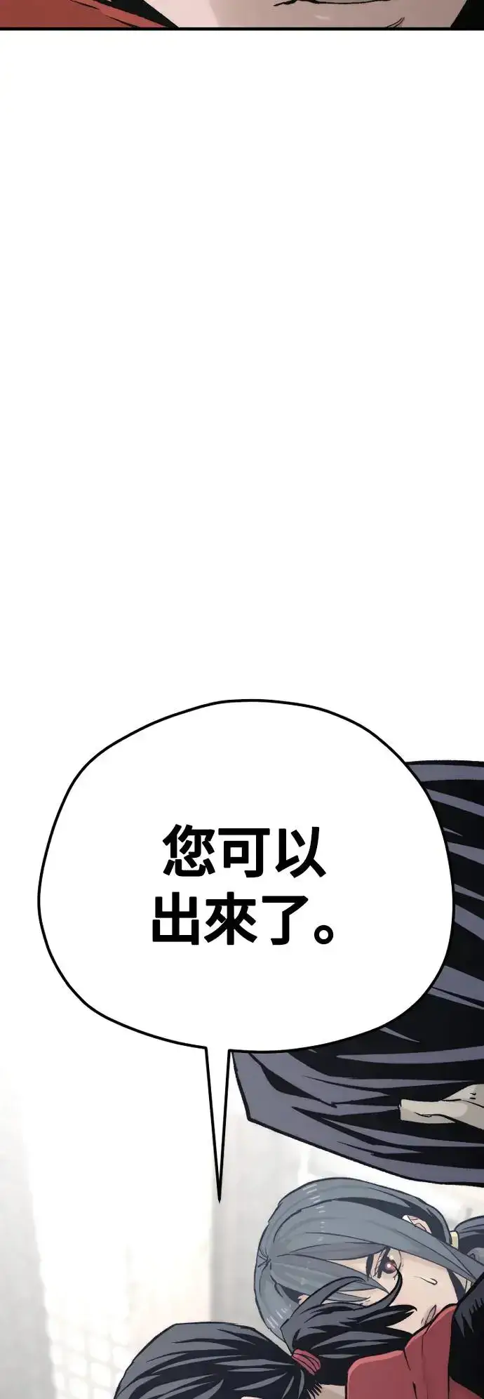 《天魔育成》第102话图84
