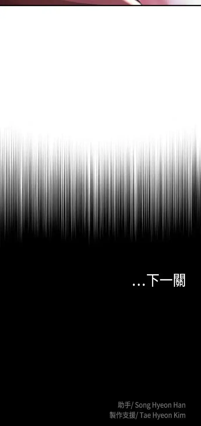 《天魔育成》第102话图92