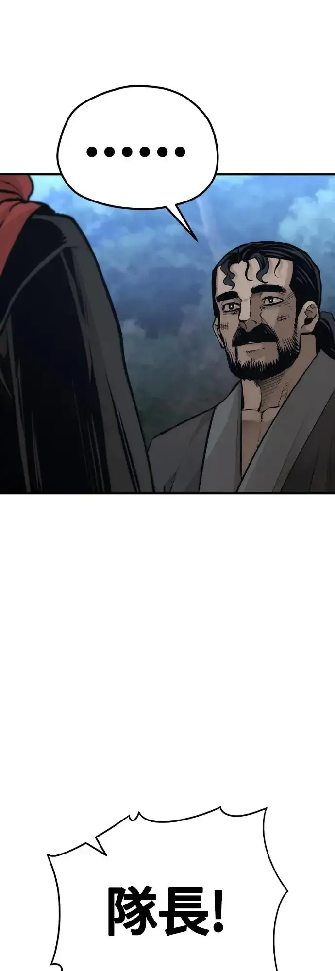 《天魔育成》第103话图101