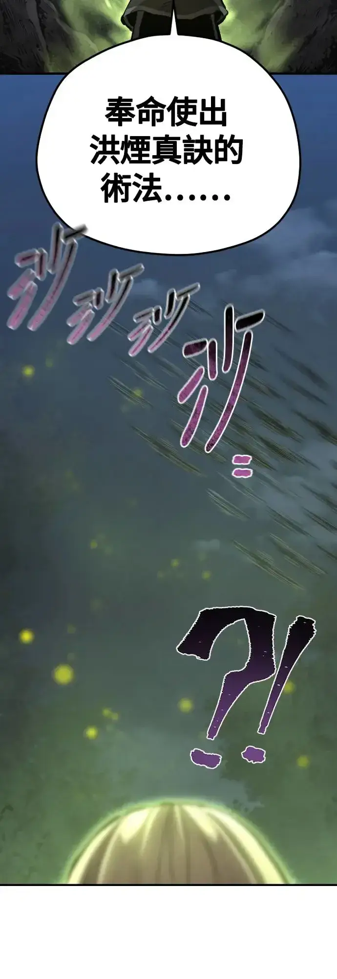 《天魔育成》第103话图107