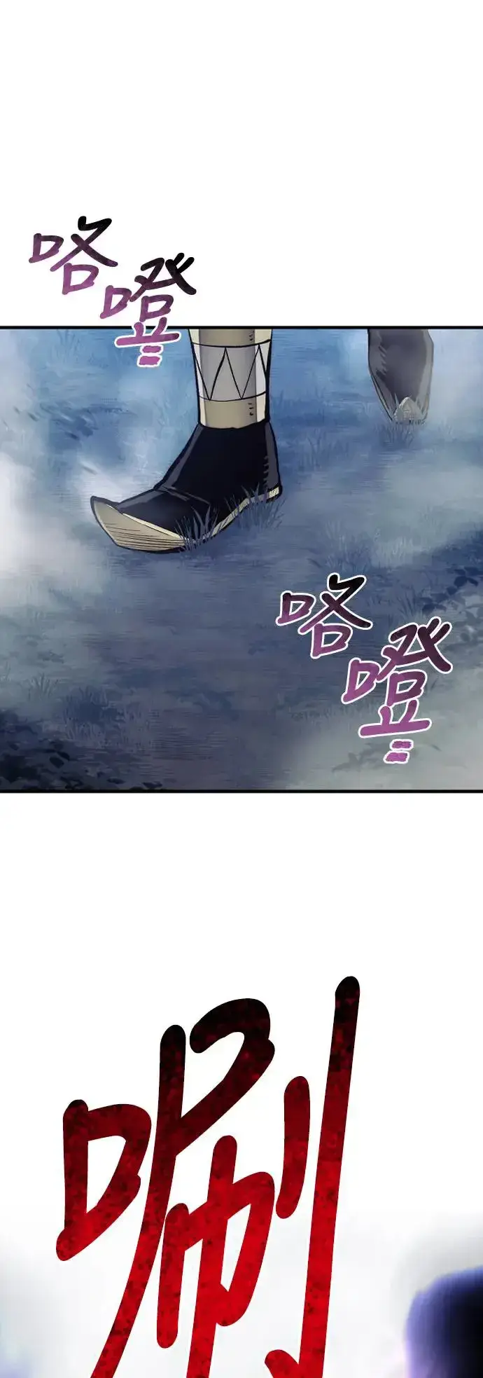 《天魔育成》第103话图111