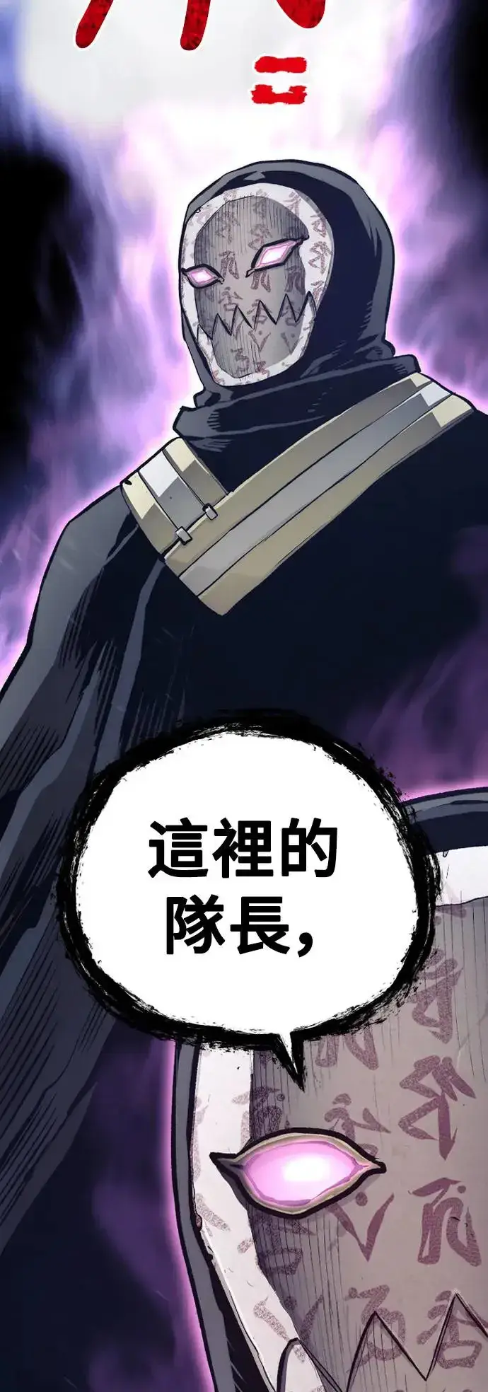 《天魔育成》第103话图112