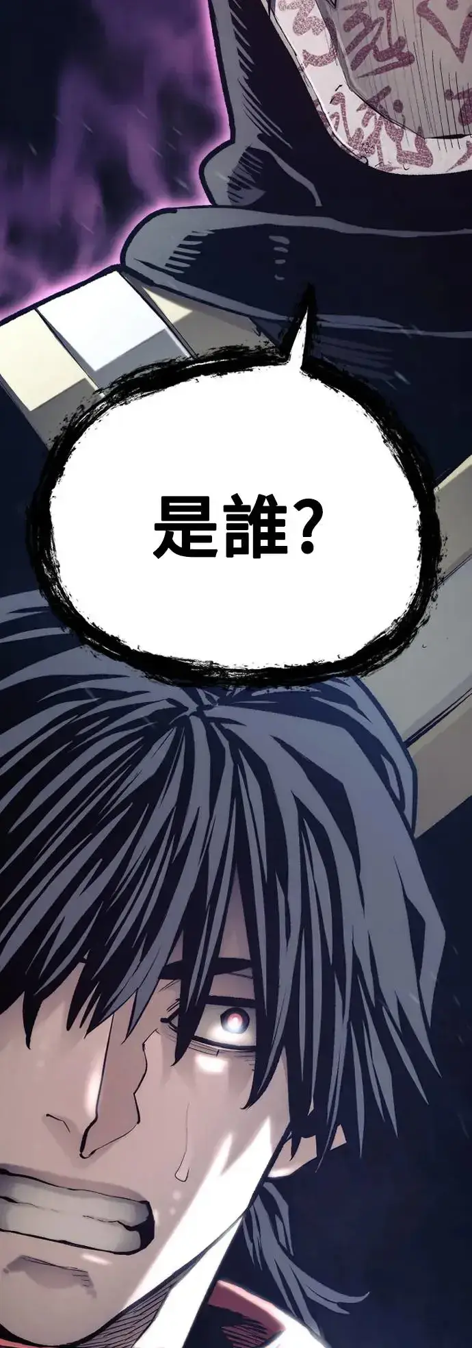 《天魔育成》第103话图113