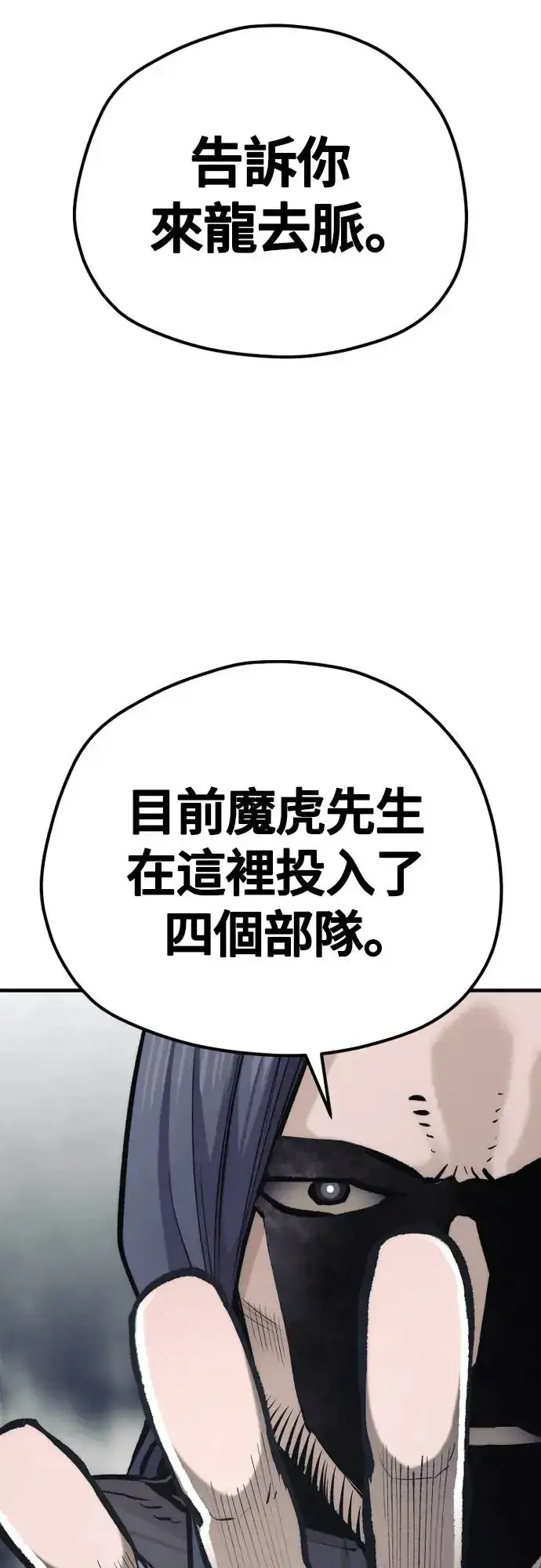 《天魔育成》第103话图13