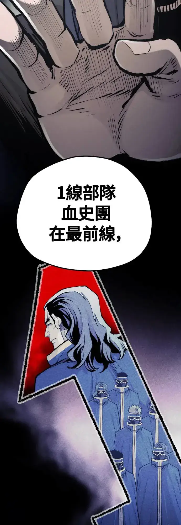 《天魔育成》第103话图14