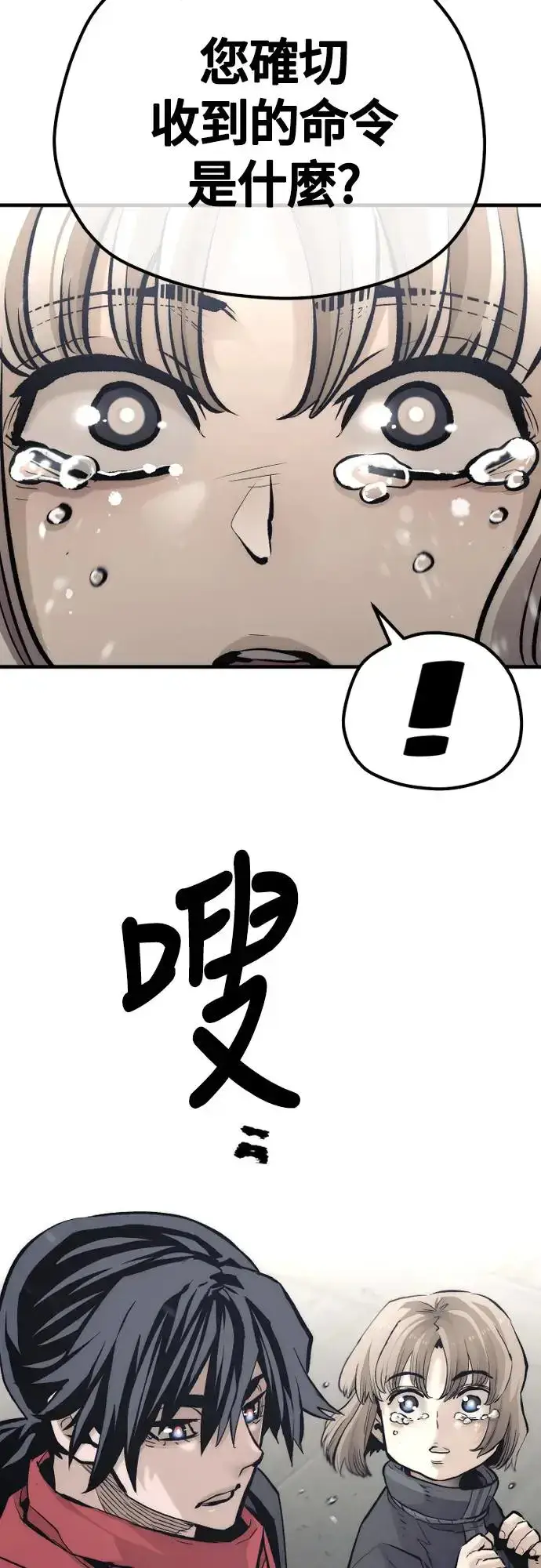 《天魔育成》第103话图29