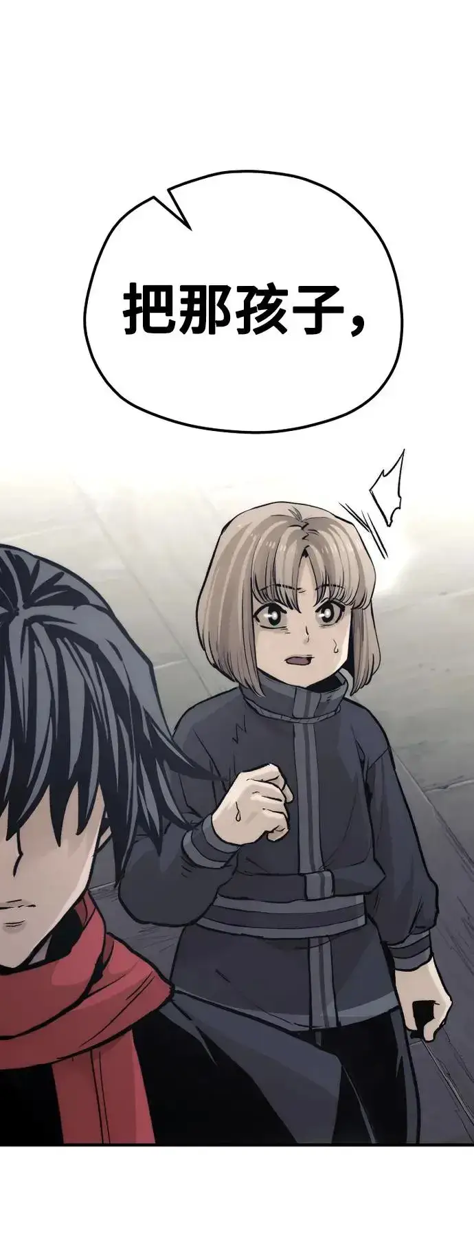 《天魔育成》第103话图3