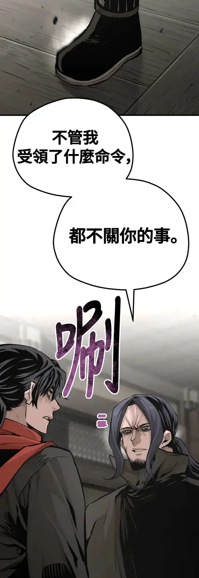 《天魔育成》第103话图33
