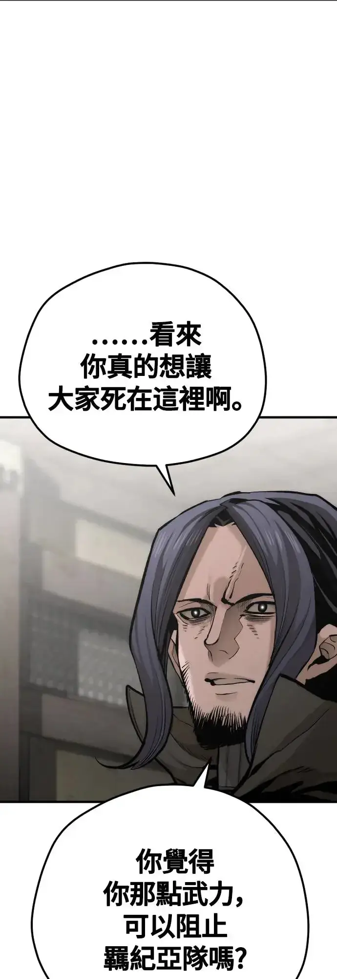 《天魔育成》第103话图38