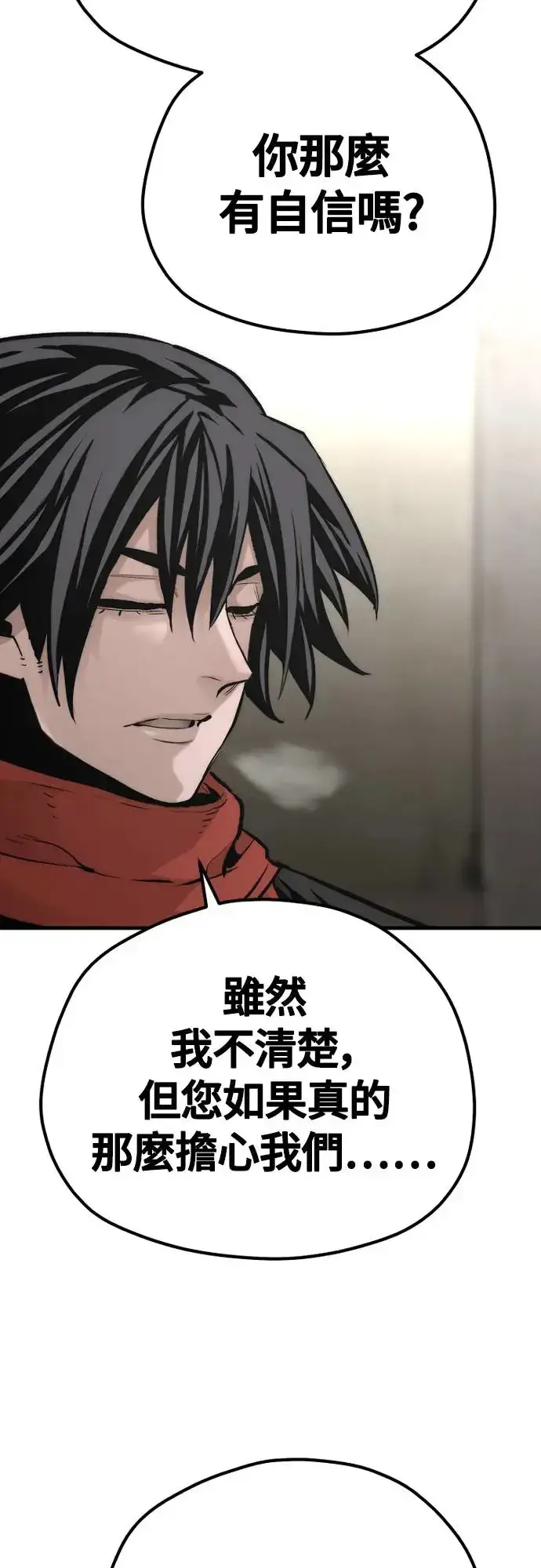 《天魔育成》第103话图39