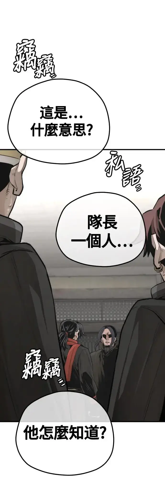 《天魔育成》第103话图42