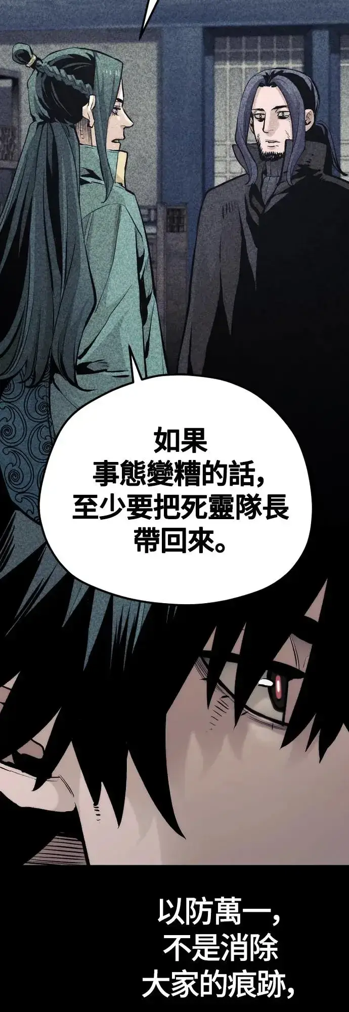 《天魔育成》第103话图45