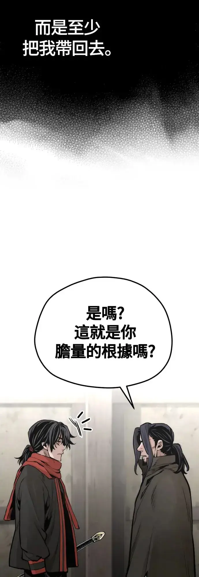 《天魔育成》第103话图46