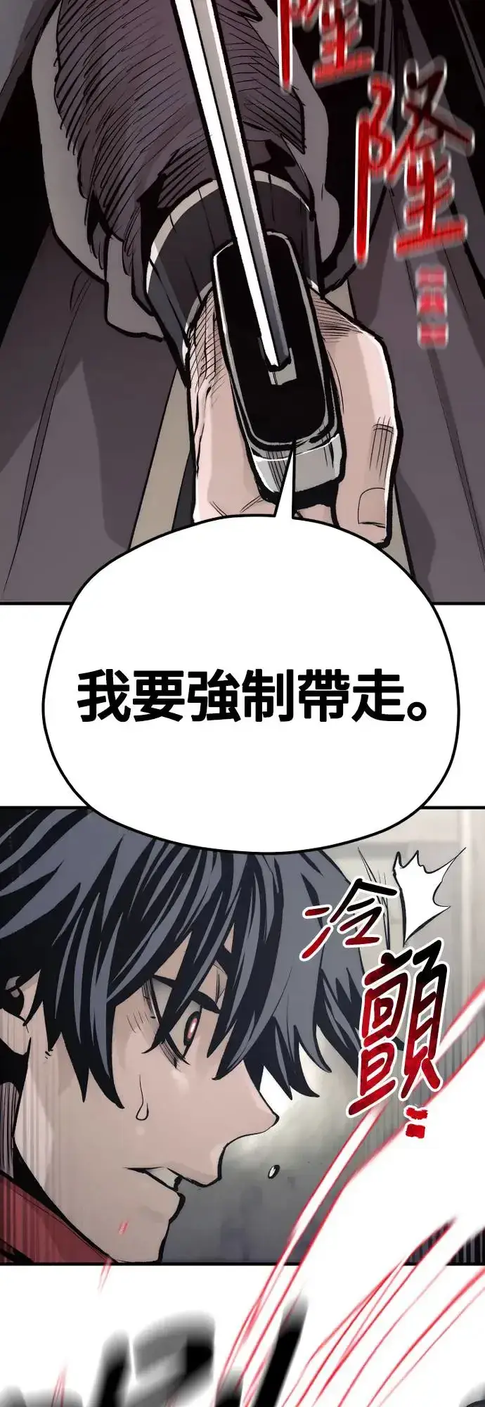 《天魔育成》第103话图49