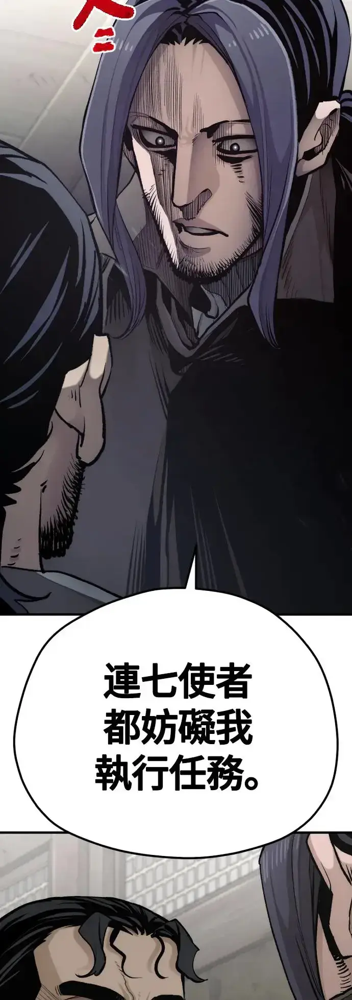 《天魔育成》第103话图63