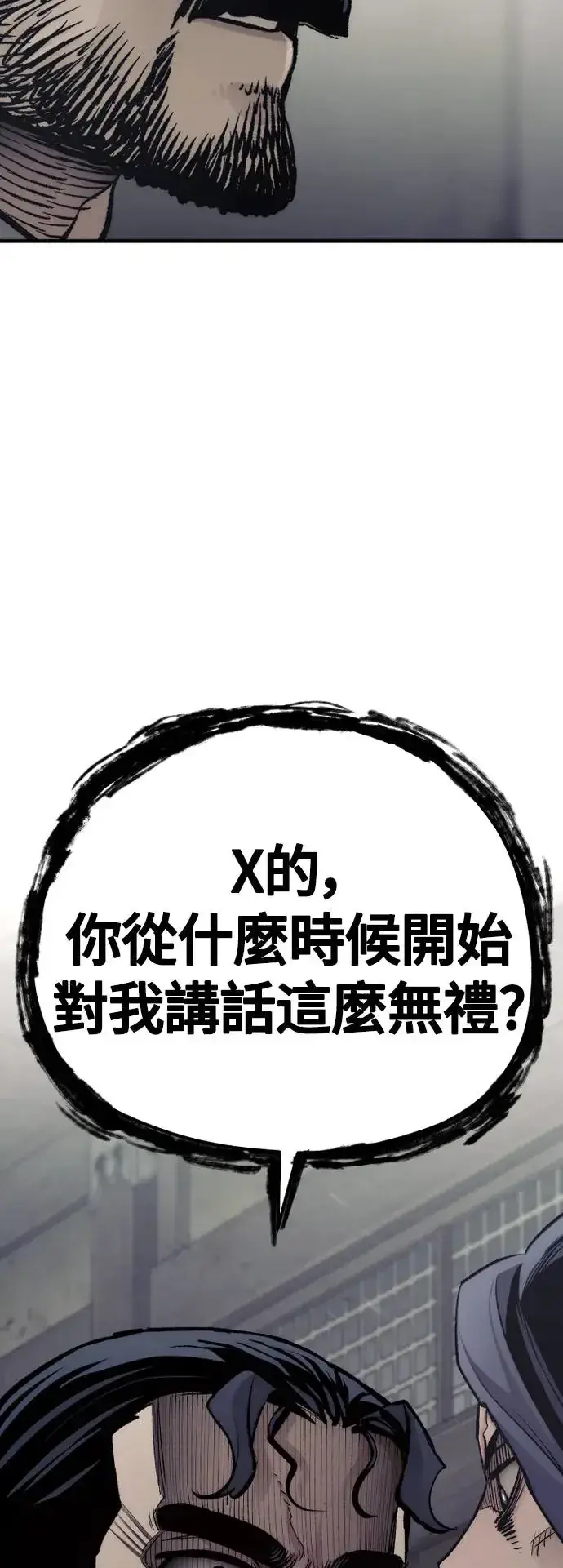 《天魔育成》第103话图68