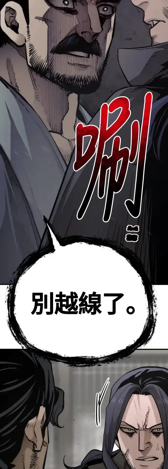 《天魔育成》第103话图69