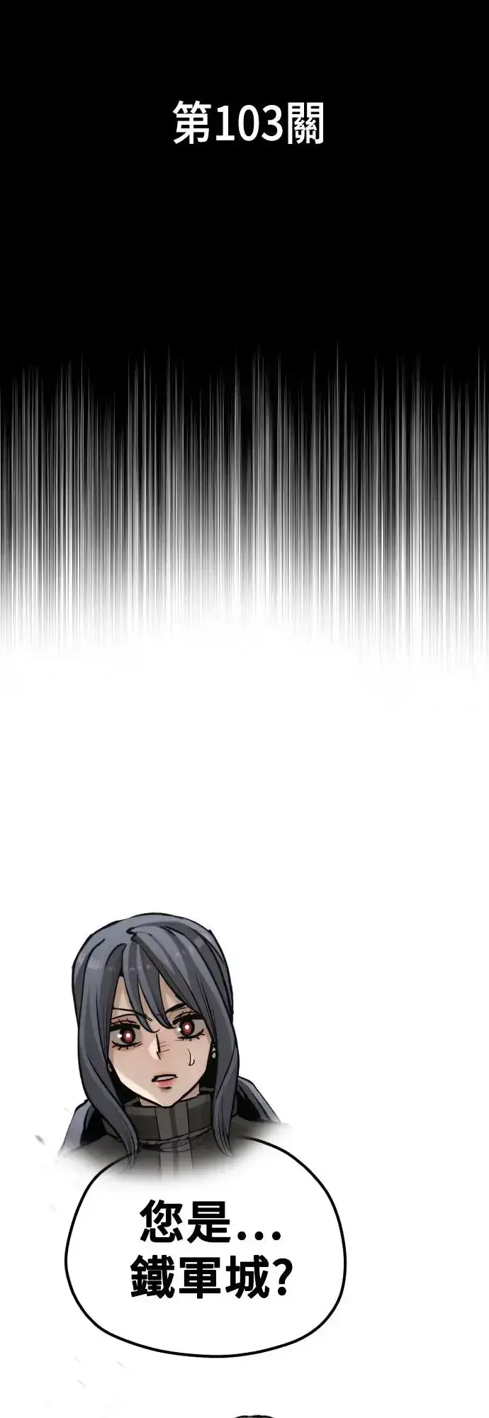 《天魔育成》第103话图7
