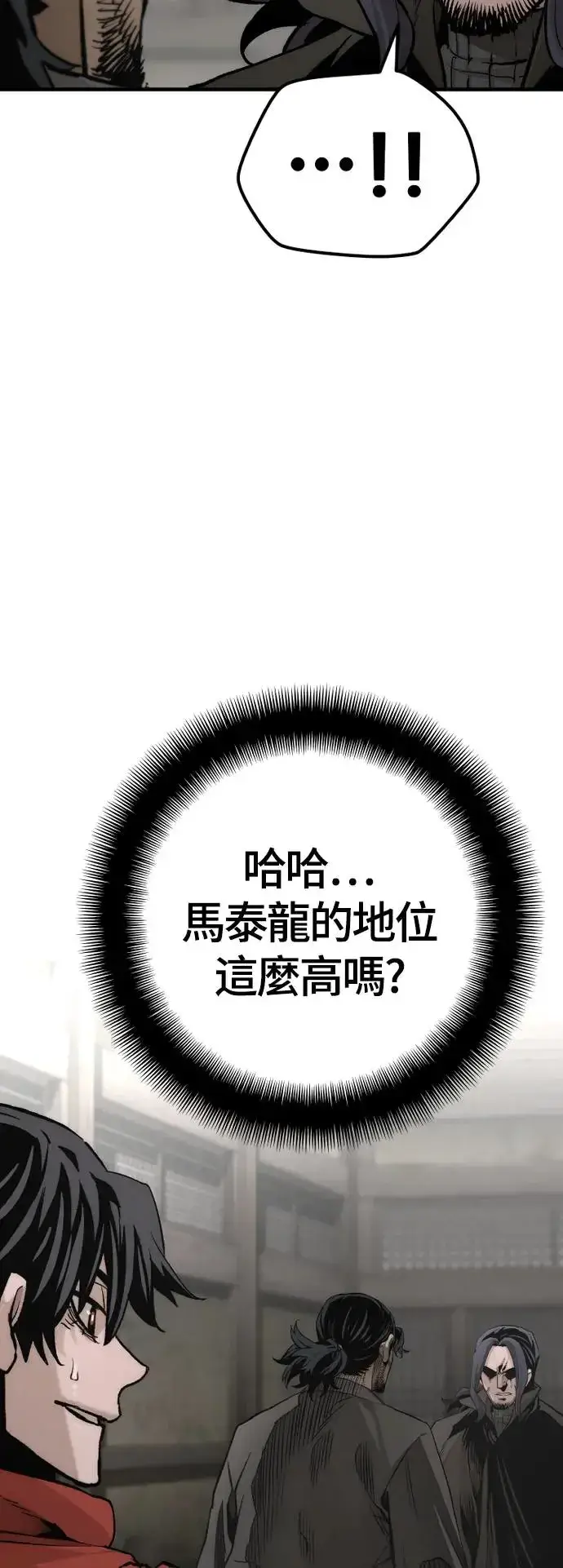 《天魔育成》第103话图70