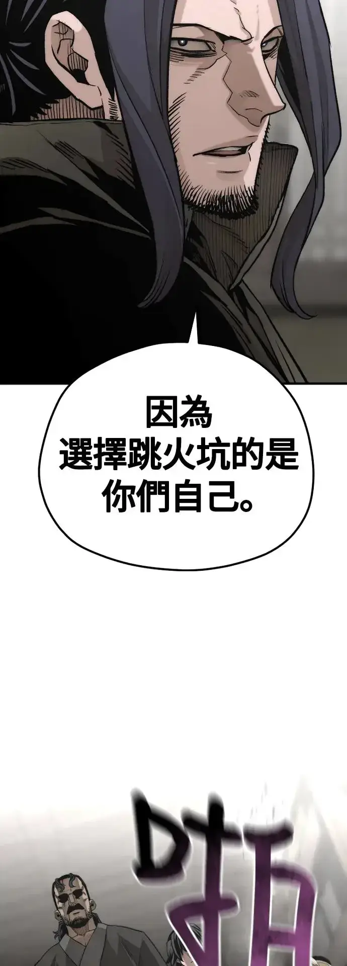 《天魔育成》第103话图75