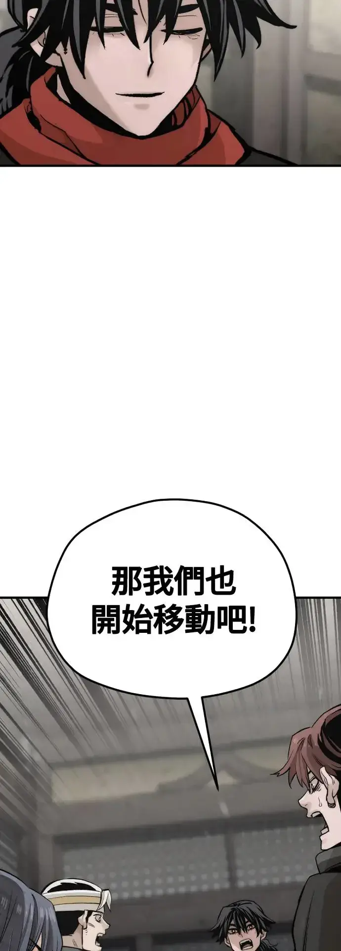 《天魔育成》第103话图79