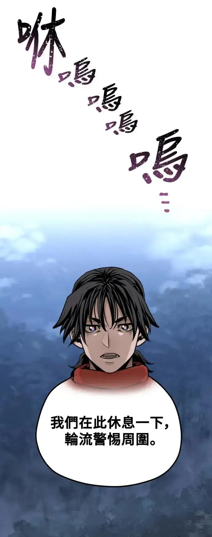 《天魔育成》第103话图81