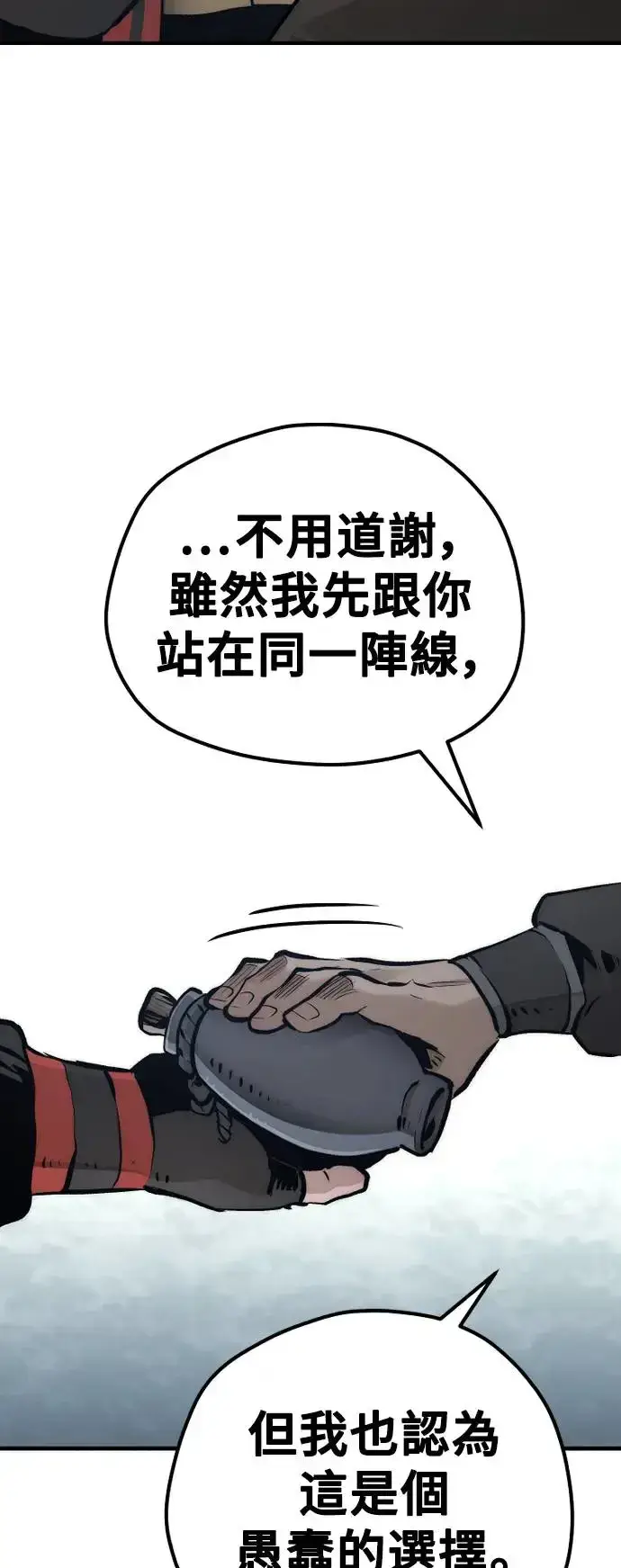 《天魔育成》第103话图84