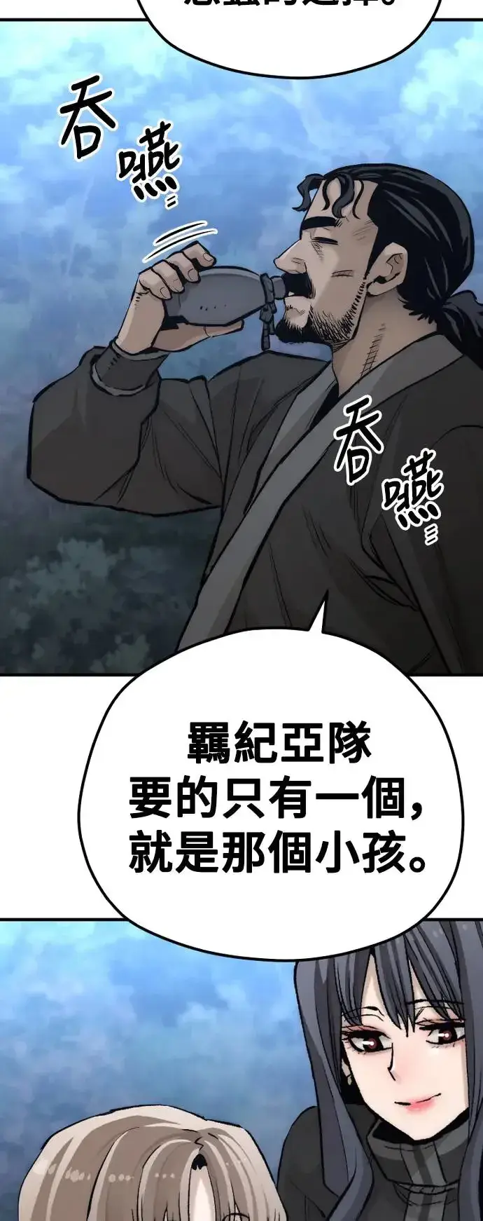 《天魔育成》第103话图85