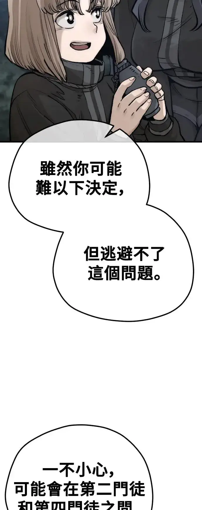 《天魔育成》第103话图86
