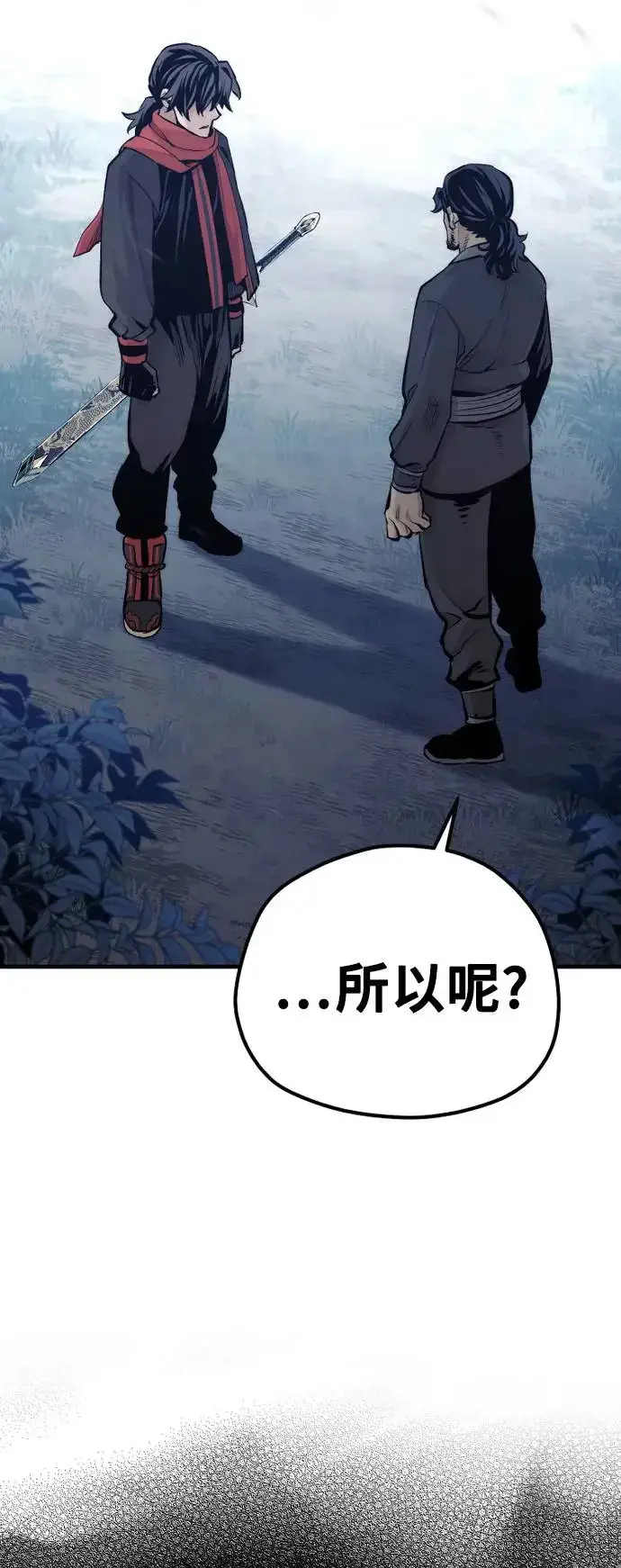 《天魔育成》第103话图90