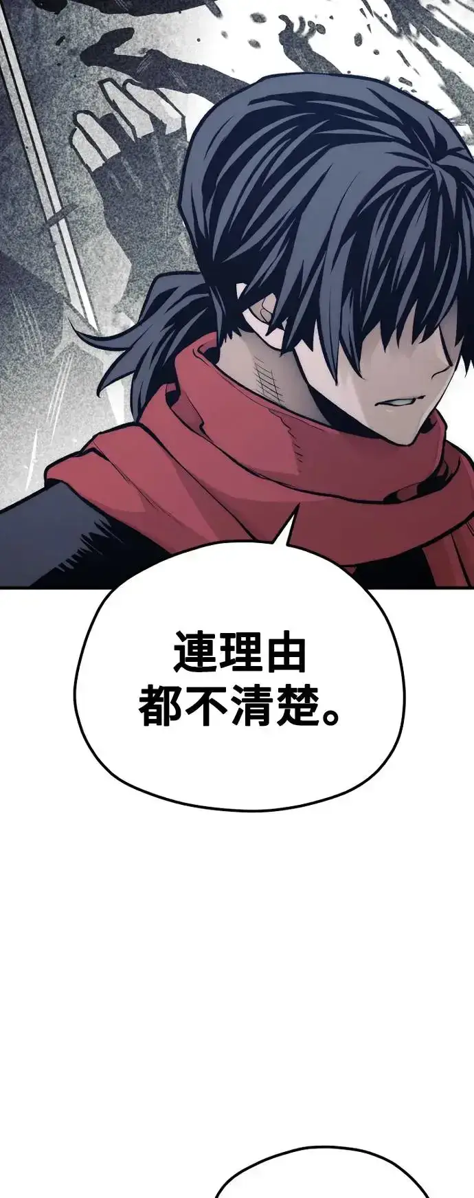 《天魔育成》第103话图92