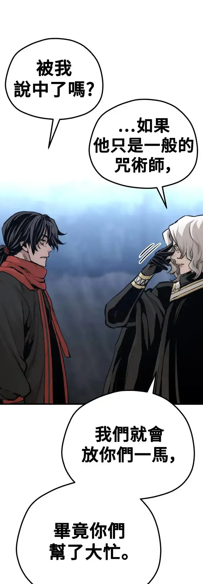 《天魔育成》第104话图37