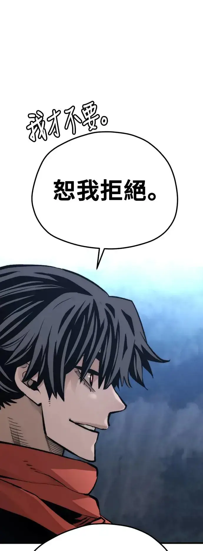 《天魔育成》第104话图96
