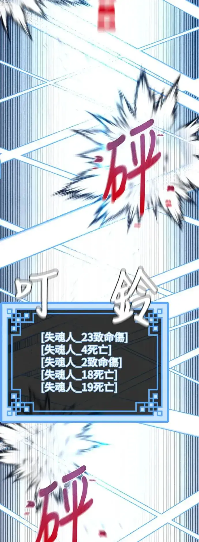 《天魔育成》第105话图10