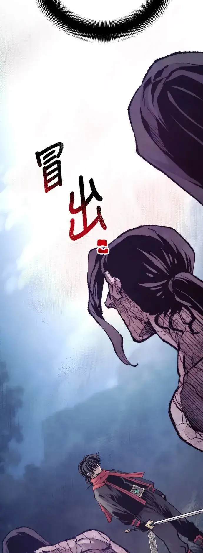 《天魔育成》第105话图19