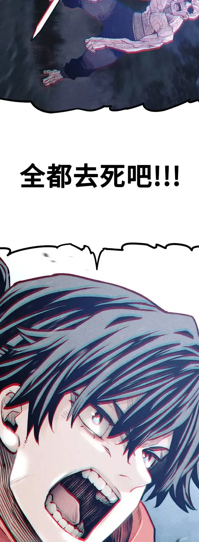 《天魔育成》第105话图24