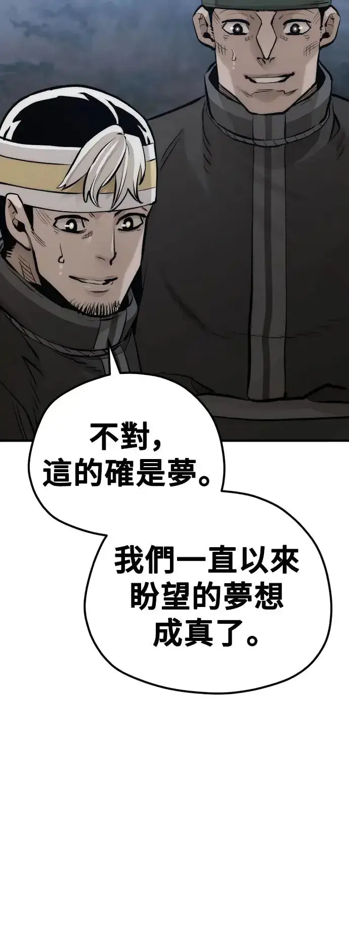 《天魔育成》第105话图32