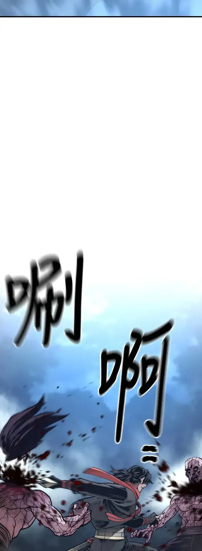 《天魔育成》第105话图34