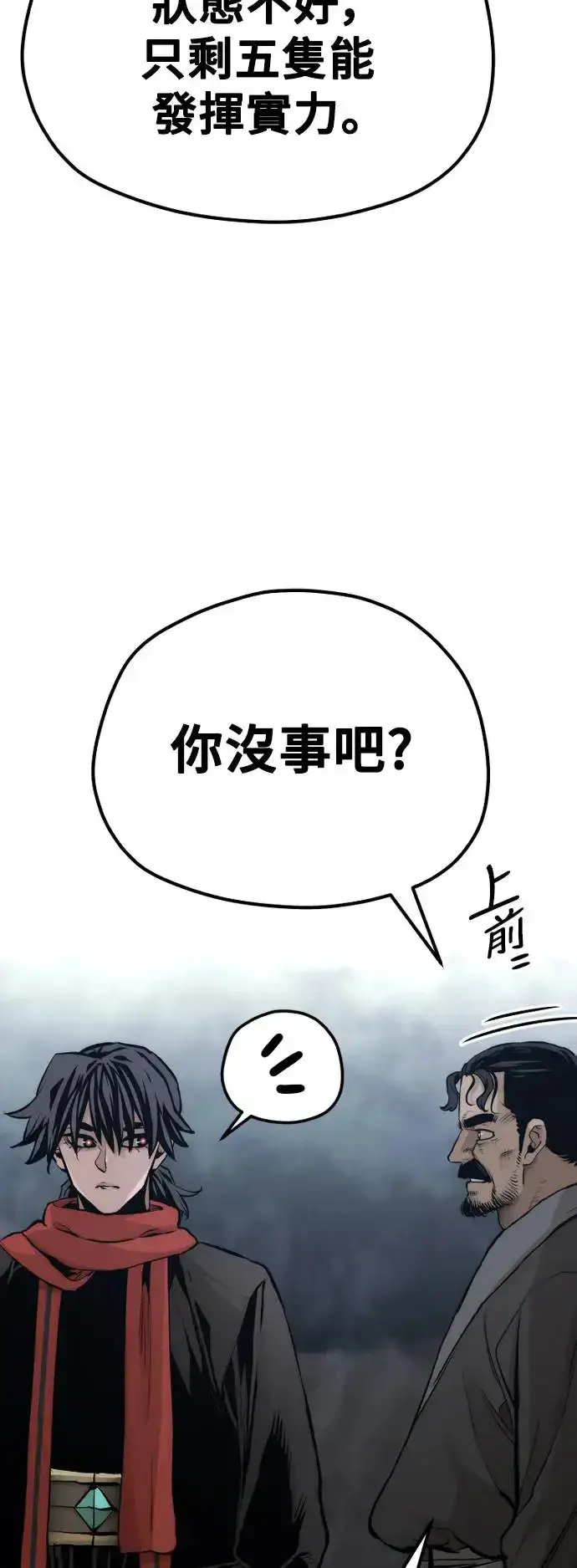 《天魔育成》第105话图36