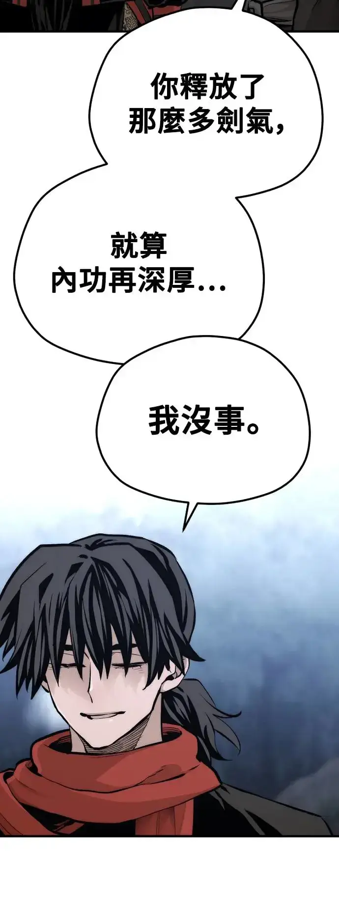 《天魔育成》第105话图37