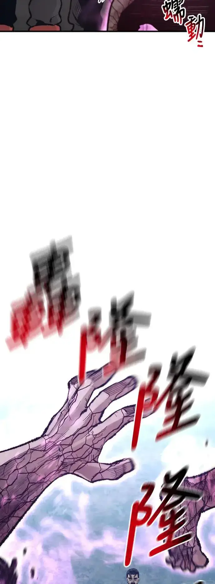 《天魔育成》第105话图42