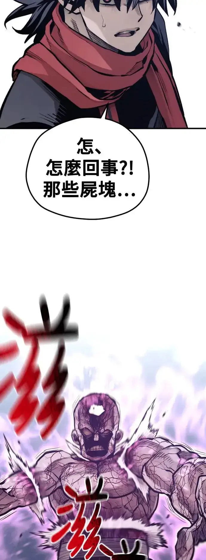 《天魔育成》第105话图44
