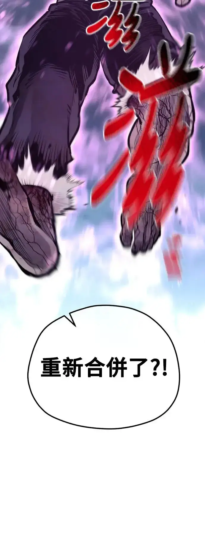 《天魔育成》第105话图45